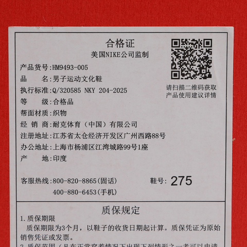 NIKE耐克2026男子M NIKE METRO TEK休闲HM9493-005