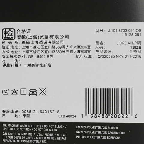 NIKE耐克2026中性JORDAN DRI-FIT TERRY PRINTED 护腕（2个装）护腕J1013733091OS