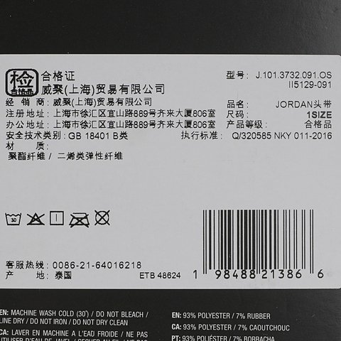 NIKE耐克2026中性JORDAN DRI-FIT TERRY PRINTED 头带头带J1013732091OS