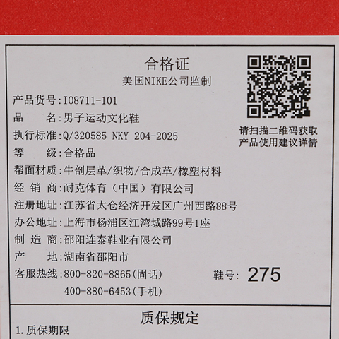 NIKE耐克2026男子NIKE P-6000休闲IO8711-101