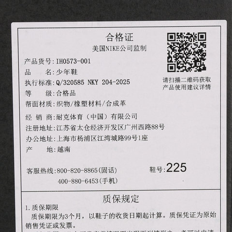JordanJordan2026大童JORDAN LUKA 77 (GS)乔丹IH0573-001