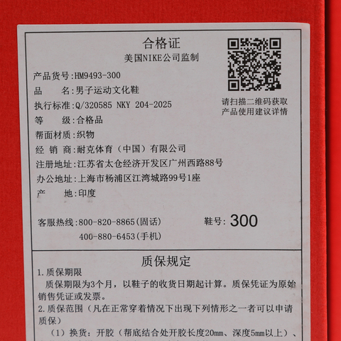 NIKE耐克2026男子M NIKE METRO TEK休闲HM9493-300