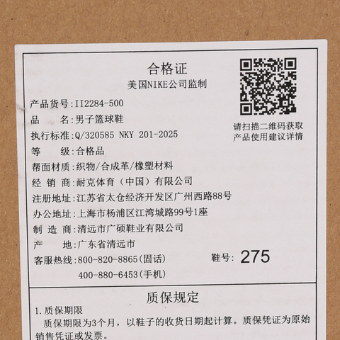 NIKE耐克2026男子NIKE S.T. GLOW EP篮球II2284-500