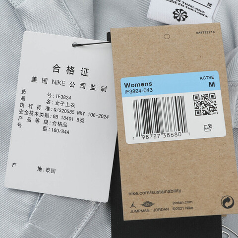 JordanJordan2026女子AS W J PSG JERSEY针织有领短TIF3824-043