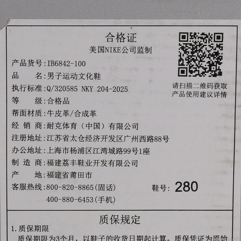 NIKE耐克2026男子AIR FORCE 1 '07 LV8休闲IB6842-100