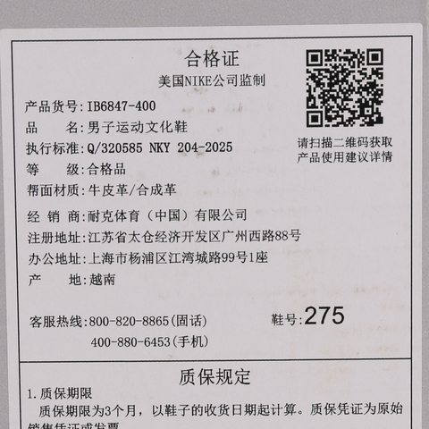 NIKE耐克2026男子AIR FORCE 1 '07 LV8休闲IB6847-400