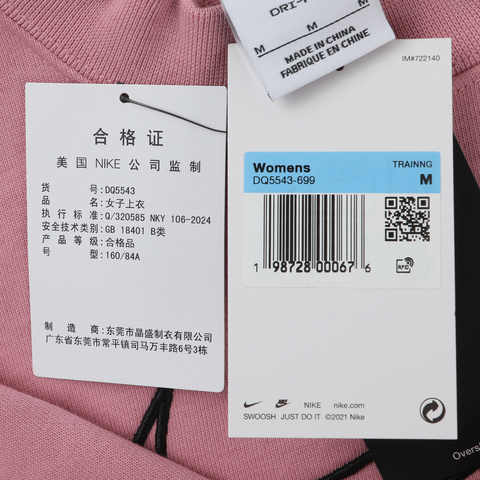 NIKE耐克2026女子AS W NK DF GT FT GX CREW ESSTL针织无帽卫衣DQ5543-699