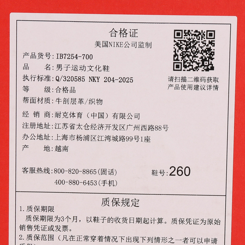 NIKE耐克2026男子NIKE TERRA MANTA SDE休闲IB7254-700