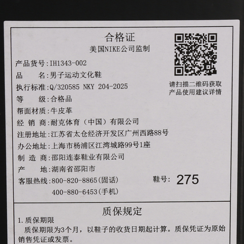 NIKE耐克2026男子NIKE FIELD GENERAL LTR休闲IH1343-002