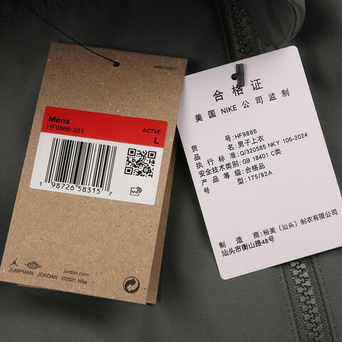 JordanJordan2026男子AS M J SPRT JAM WARM UP JACKET梭织无帽外套HF9886-351