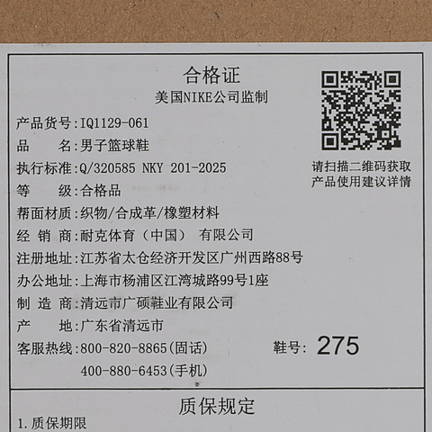 NIKE耐克2026男子NIKE S.T. GLOW EP篮球IQ1129-061