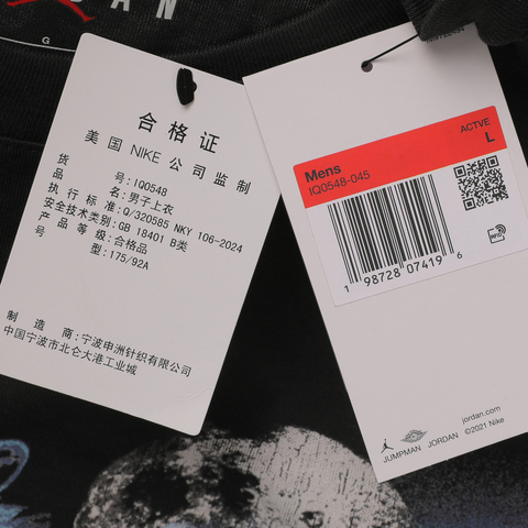 JordanJordan2026男子AS M J NC HOWL GFX SS CREW针织无领短TIQ0548-045