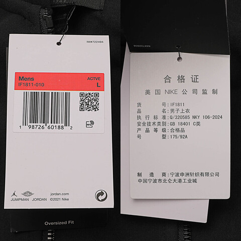 JordanJordan2026男子AS M J FLT CLB KNIT FZ针织连帽外套IF1811-010