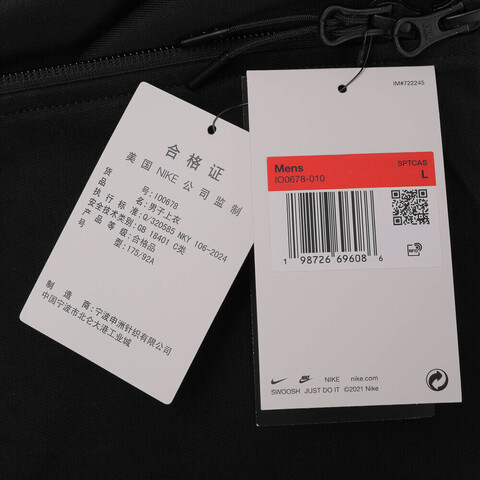 NIKE耐克2026男子AS M NK TECH SHORI JACKET针织无帽外套IO0678-010