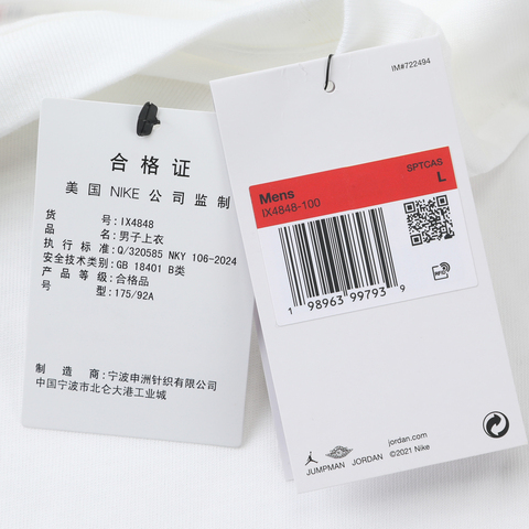 JordanJordan2026男子空白AS M J WOF DESTINATION TEE针织无领短TIX4848-100