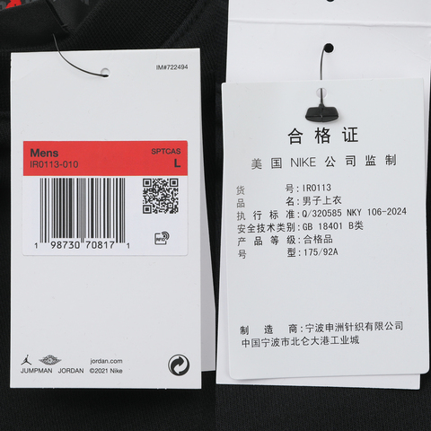 JordanJordan2026男子AS M J FLT FLC CREW CNY针织无帽卫衣IR0113-010