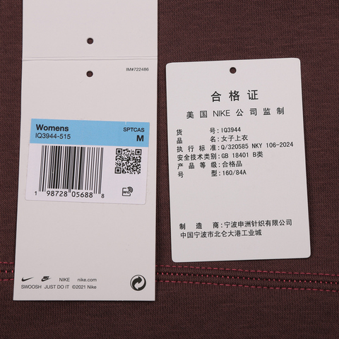 NIKE耐克2026女子AS W NSW NNSC FLC OS CRDGN GCE针织无帽外套IQ3944-515