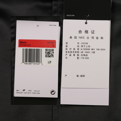 NIKE耐克2026男子AS M NK CLUB VARSITY JKT梭织无帽外套IF0728-010