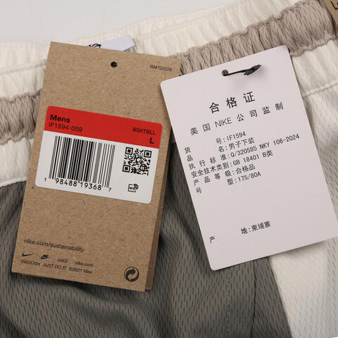 NIKE耐克2026男子AS MNK DF GM CLASSIC 8IN SHORT针织短裤IF1594-059