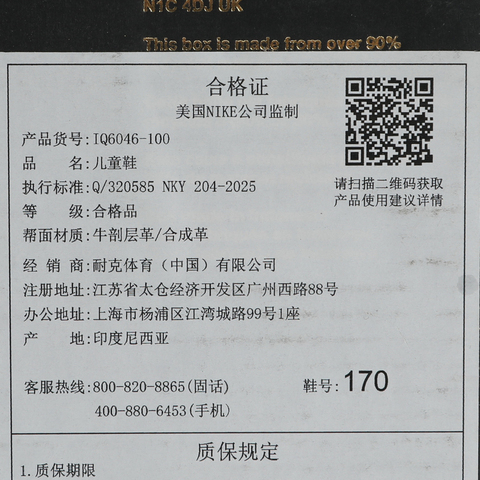 JordanJordan2026小童JORDAN COURT CONNECT LOW (PS)乔丹IQ6046-100