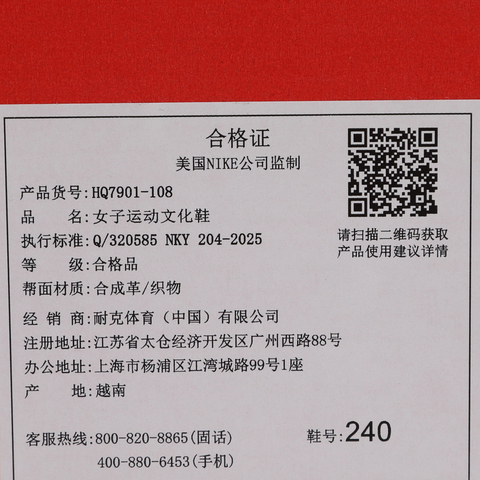 NIKE耐克2026女子W NIKE V5 RNR休闲HQ7901-108