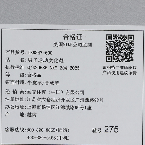 NIKE耐克2026男子AIR FORCE 1 '07 LV8休闲IB6847-600