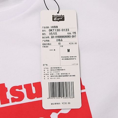 Onitsuka Tiger鬼冢虎 中性LOGO短袖T恤OKT130-0123