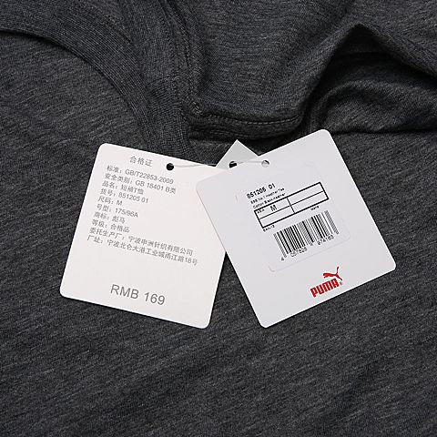 PUMA彪马男子ESS No.1 Heather Tee基础系列T恤85120501（延续款）