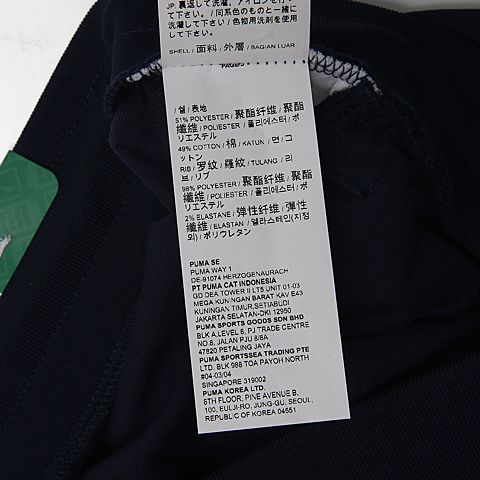 PUMA彪马 刘昊然同款男子经典生活系列长裤57621806