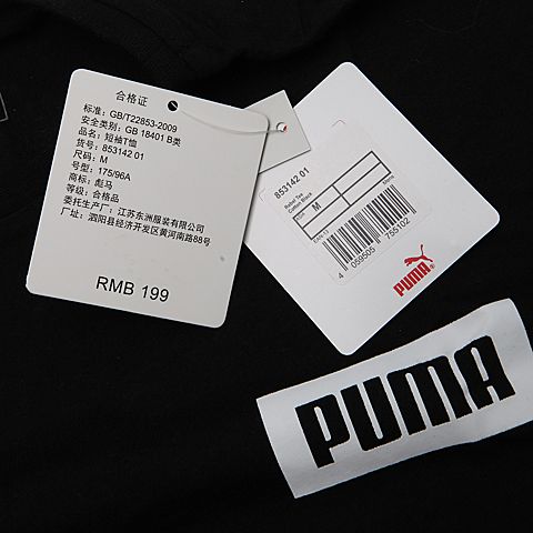 PUMA彪马 男子基础系列T恤85314201