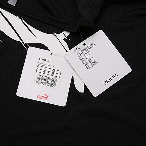 PUMA彪马 女子跑步训练系列T恤51646701