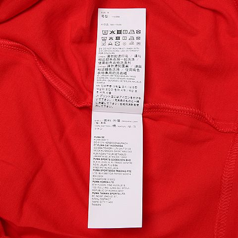 PUMA彪马 男子基础系列T恤85317142