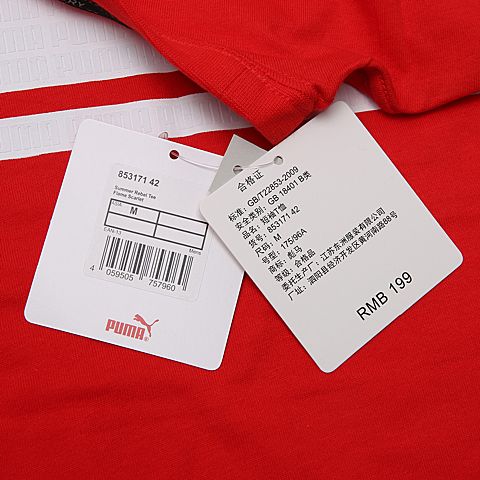 PUMA彪马 男子基础系列T恤85317142