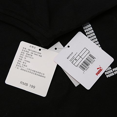 PUMA彪马 男子基础系列T恤85317201
