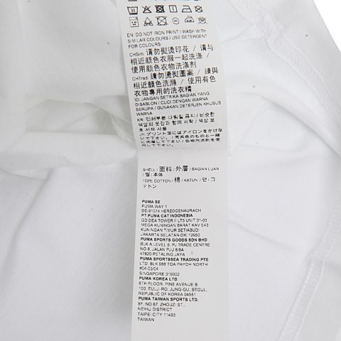 PUMA彪马 男子基础系列T恤85312802