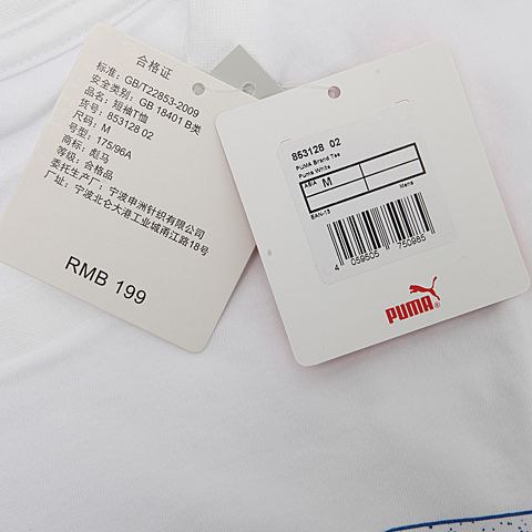 PUMA彪马 男子基础系列T恤85312802