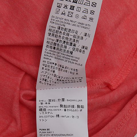 PUMA彪马 女子基础系列T恤85120111