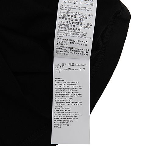 PUMA彪马 男子基础系列T恤85118901