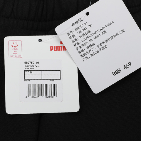 PUMA彪马 男子基础系列长裤58275001（延续款）