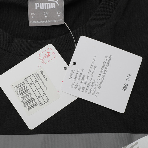 PUMA彪马 男子基础系列短袖T恤58604401