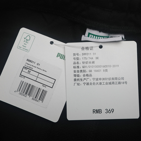 PUMA/彪马 男子生活系列针织长裤长裤59931101（延续款）