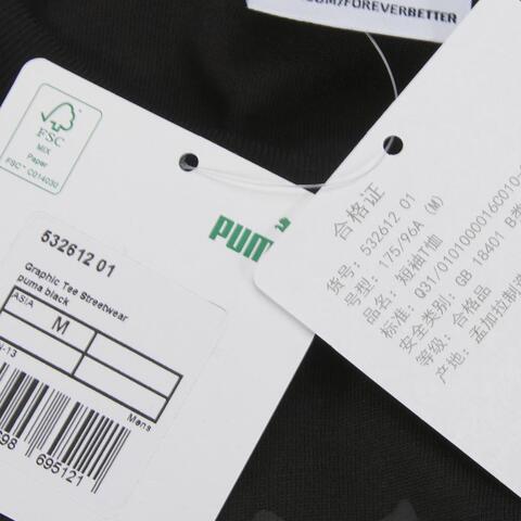 PUMA彪马 2021年新款男子休闲系列短袖T恤53261201