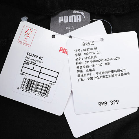 PUMA彪马 新款男子休闲系列长裤58872001（延续款）