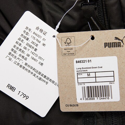 PUMA彪马 2021年新款男子羽绒服休闲系列84632101