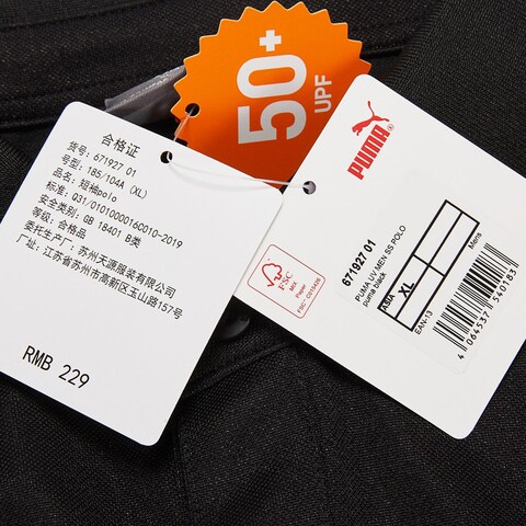 PUMA彪马 新款中性休闲系列POLO衫67192701