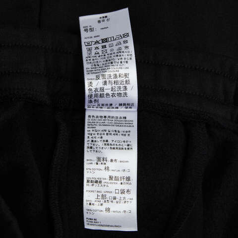 PUMA彪马 新款中性休闲系列长裤53973201