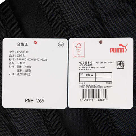 puma彪马2024中性双肩包07913301