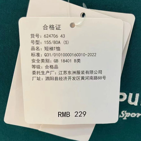 PUMA彪马 2023年新款女子休闲系列T恤62470643