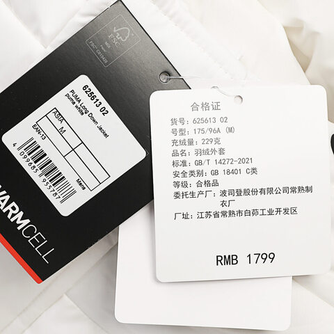 PUMA彪马2023中性羽绒外套62561302