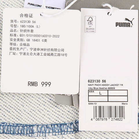 PUMA彪马2024中性针织外套62313056